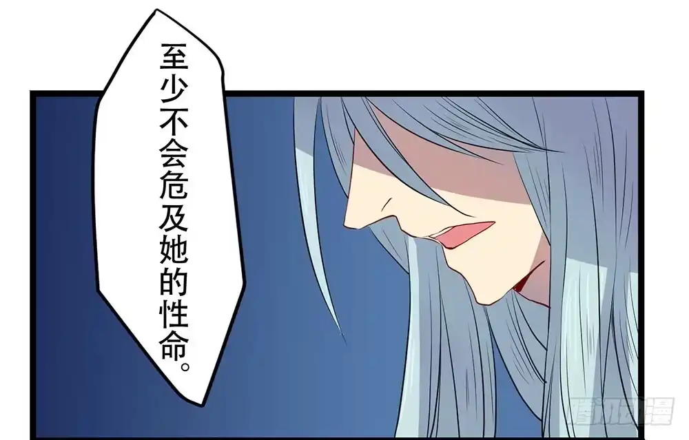 《温柔的屠龙方式》同伴 第9页