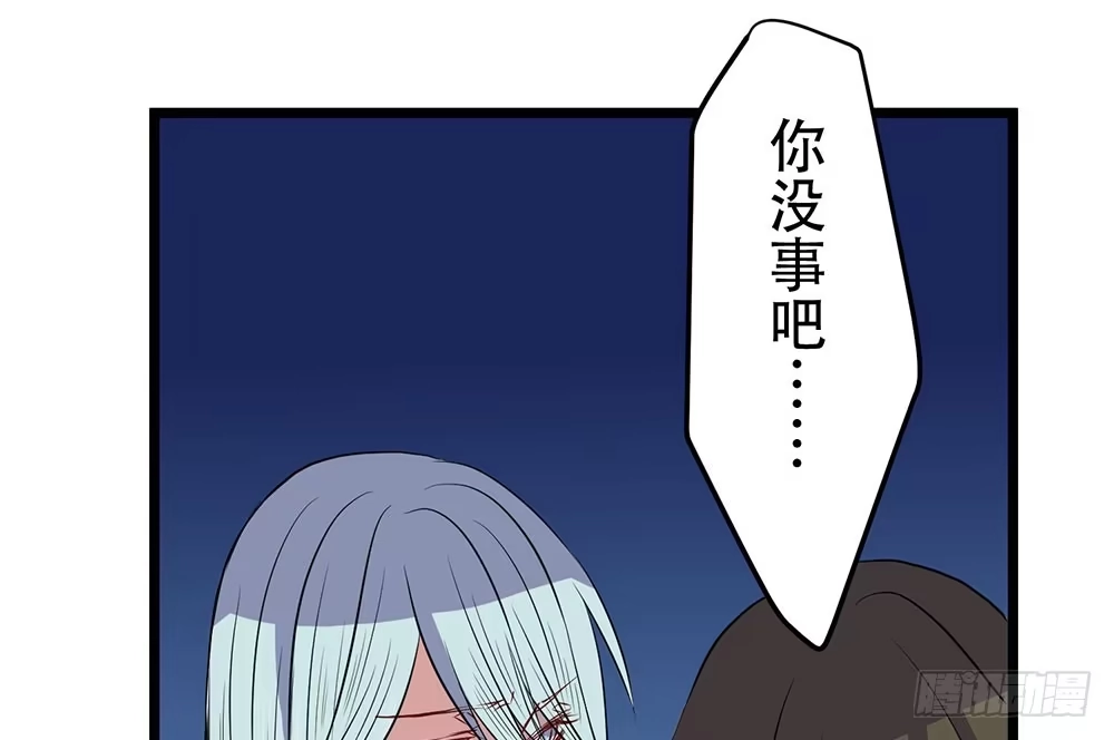 《温柔的屠龙方式》同伴 第65页