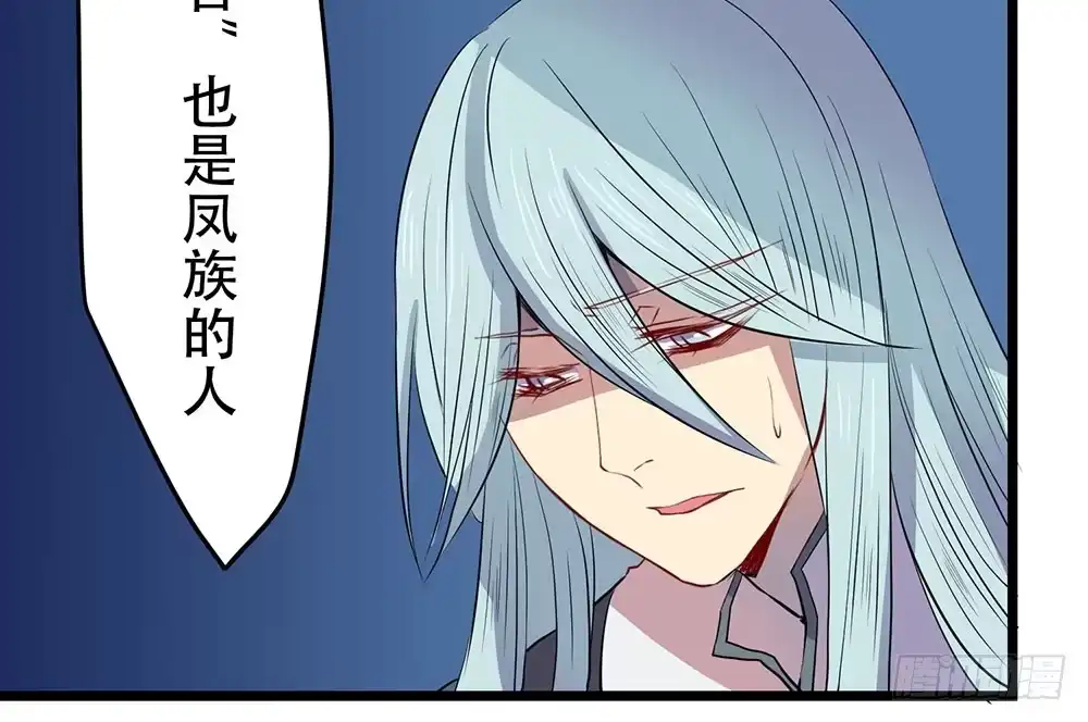 《温柔的屠龙方式》同伴 第8页