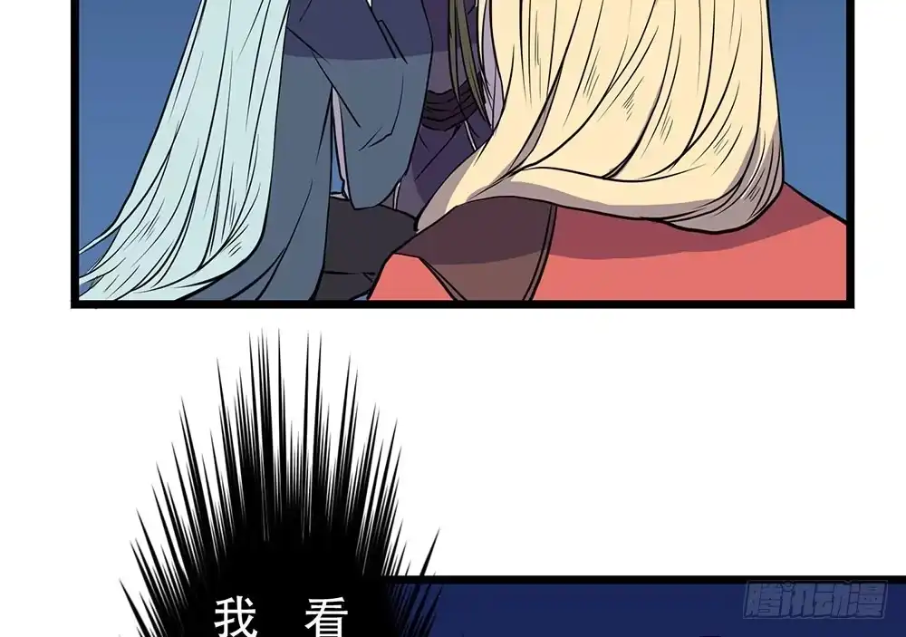 《温柔的屠龙方式》同伴 第72页