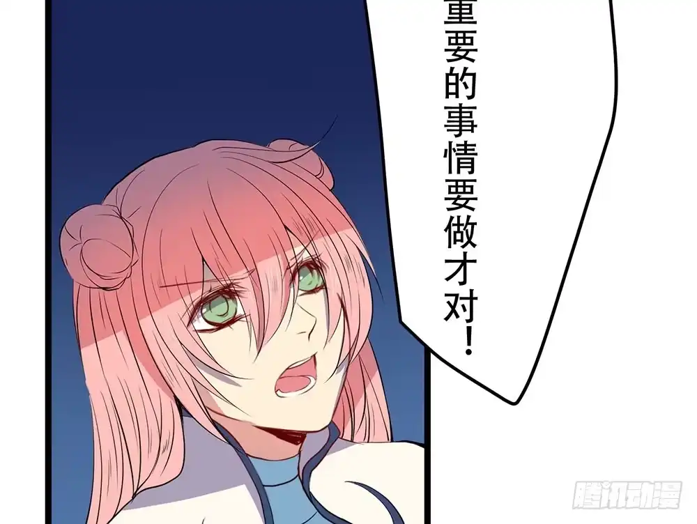 《温柔的屠龙方式》同伴 第40页