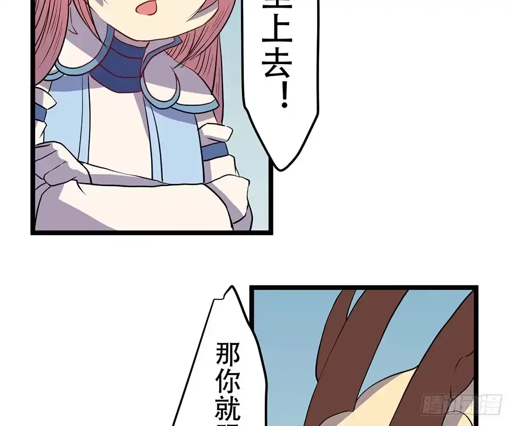 《温柔的屠龙方式》我相信你 第88页