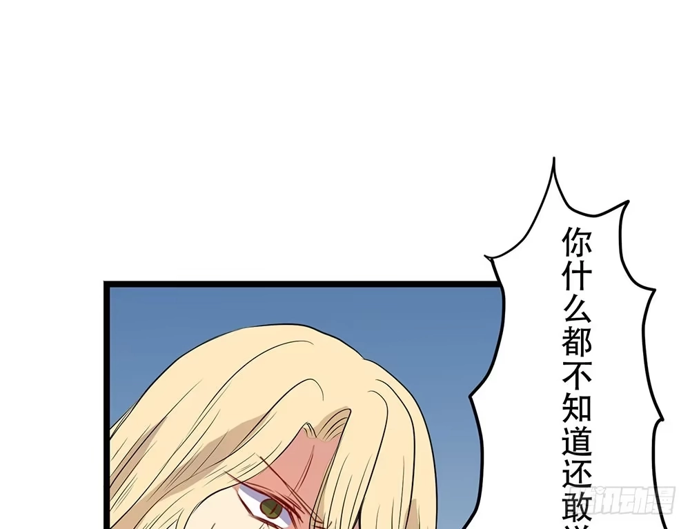 《温柔的屠龙方式》我相信你 第74页