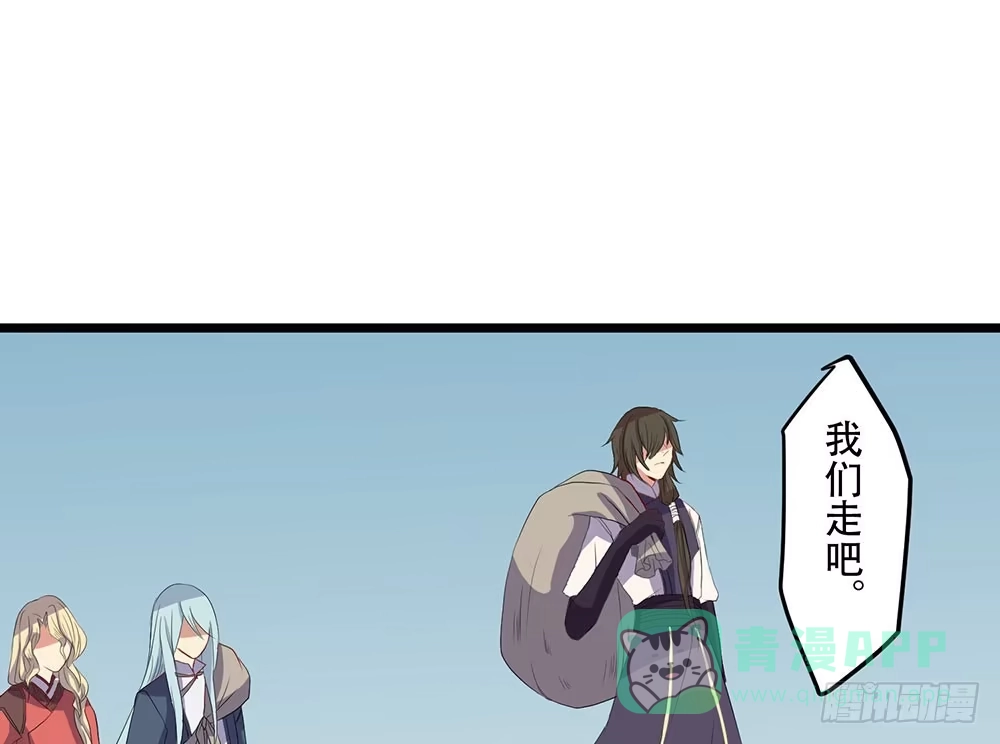 《温柔的屠龙方式》我相信你 第66页