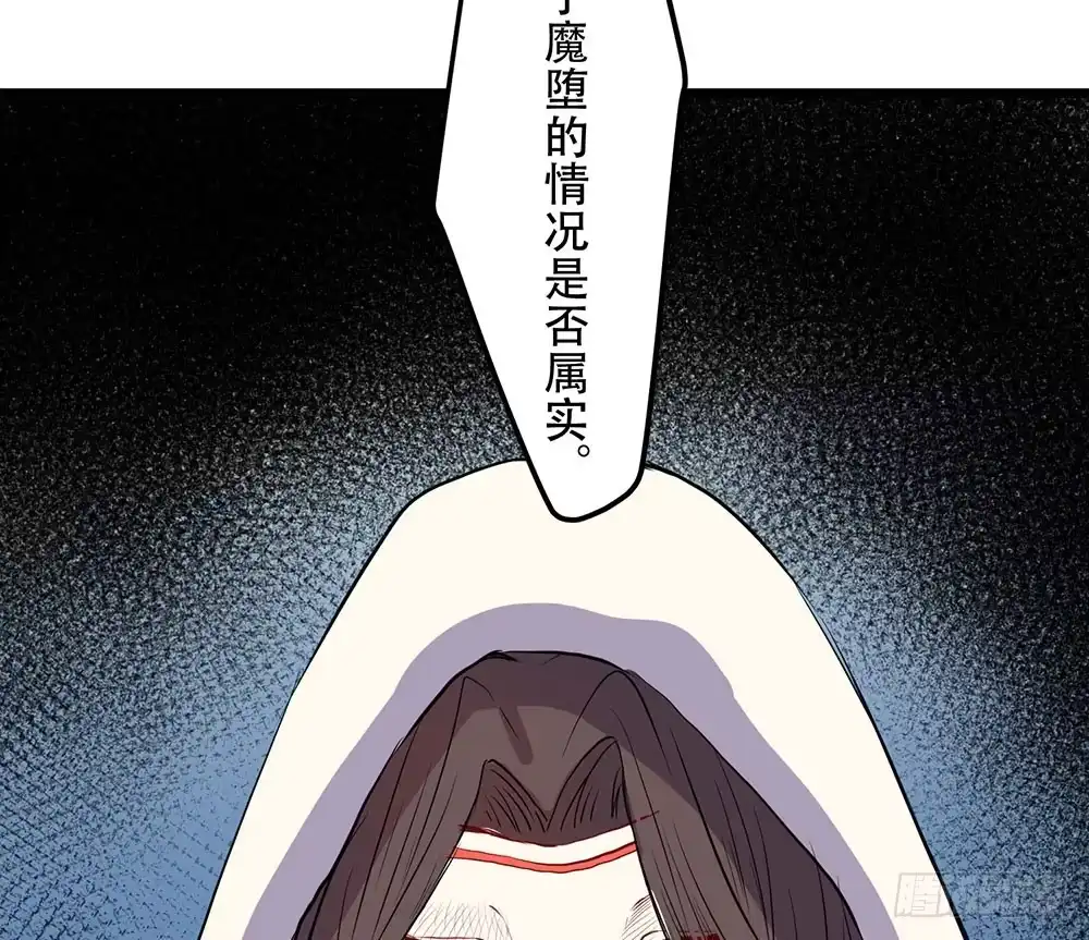 《温柔的屠龙方式》我相信你 第112页