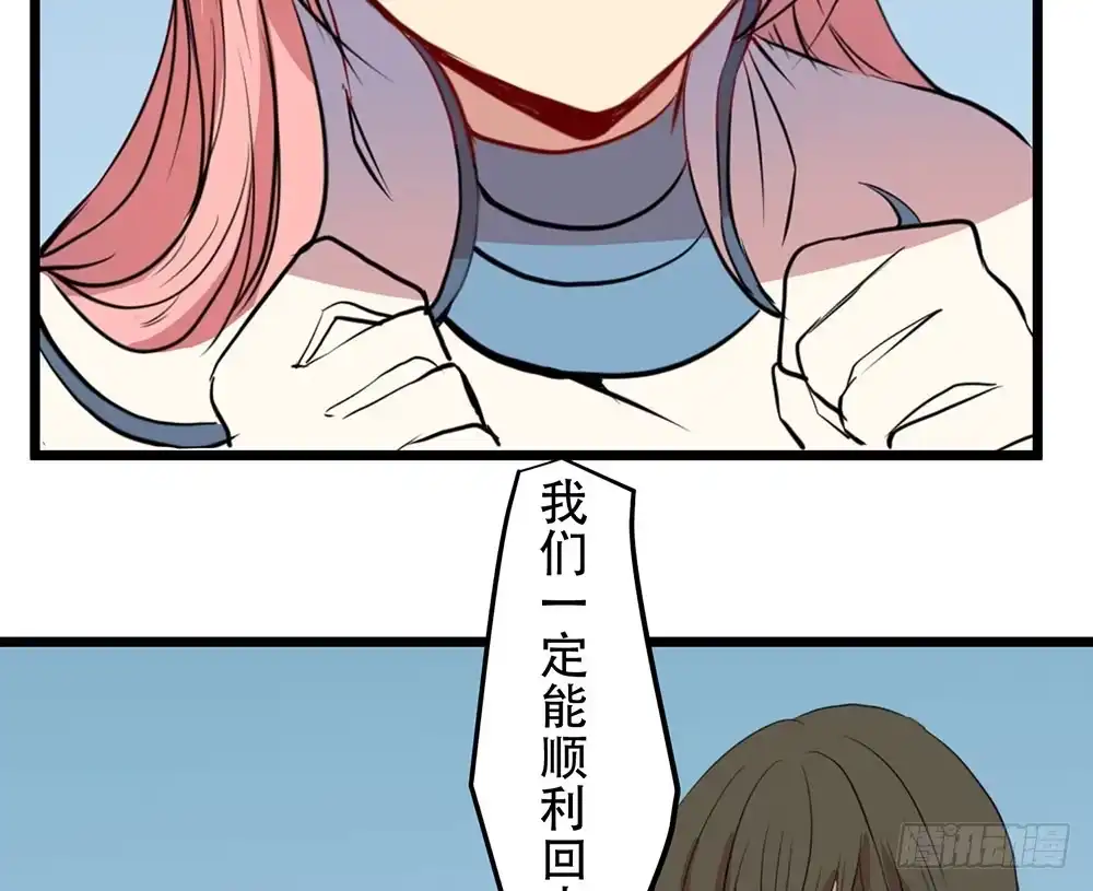 《温柔的屠龙方式》我相信你 第37页