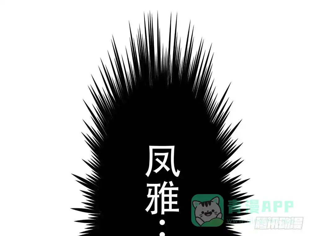 《温柔的屠龙方式》我相信你 第101页