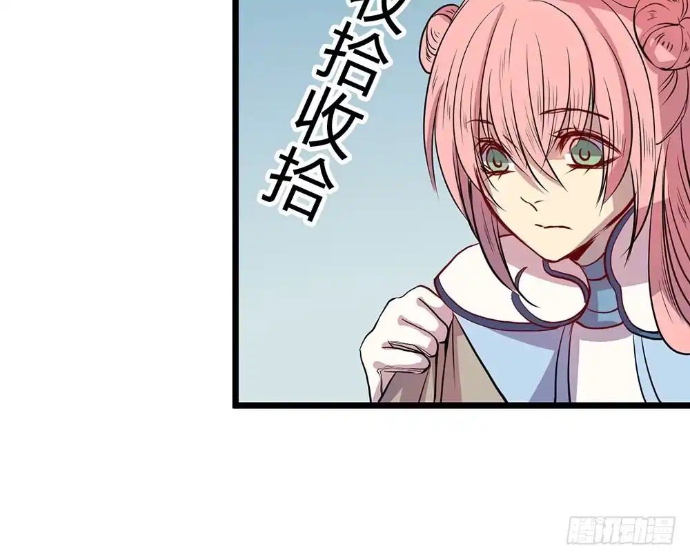 《温柔的屠龙方式》我相信你 第44页