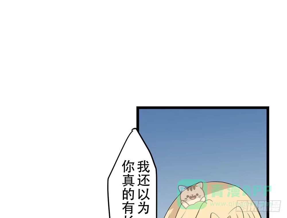 《温柔的屠龙方式》我相信你 第76页