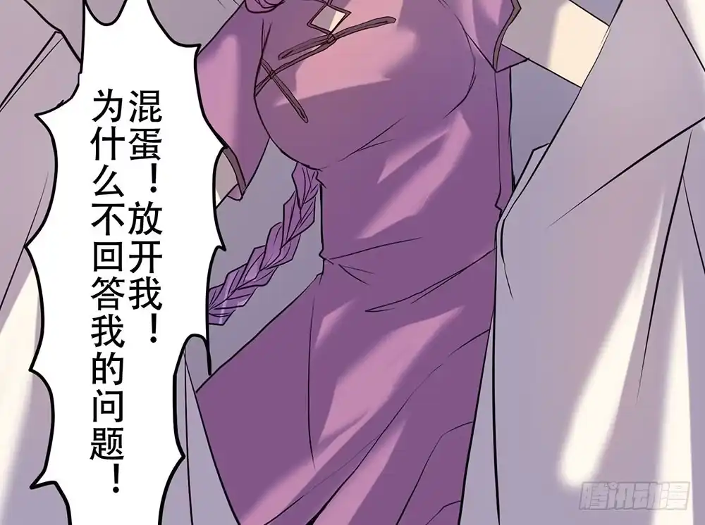 《温柔的屠龙方式》我相信你 第122页