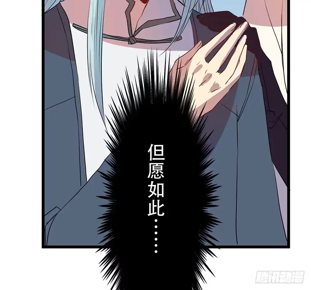 《温柔的屠龙方式》我相信你 第40页