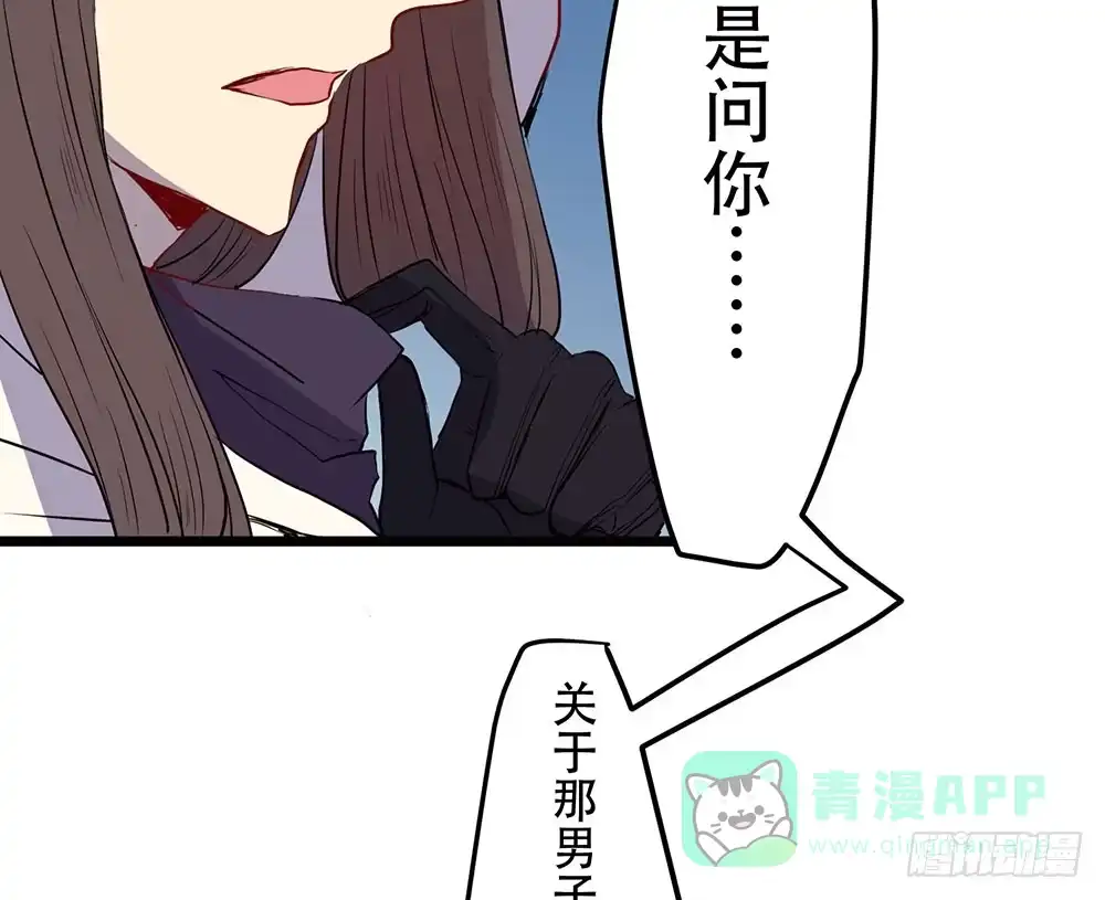 《温柔的屠龙方式》我相信你 第111页