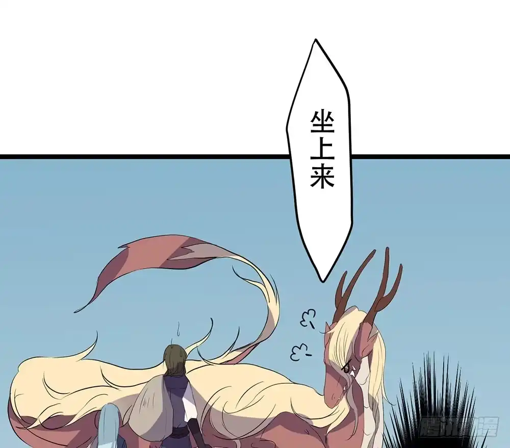 《温柔的屠龙方式》我相信你 第85页