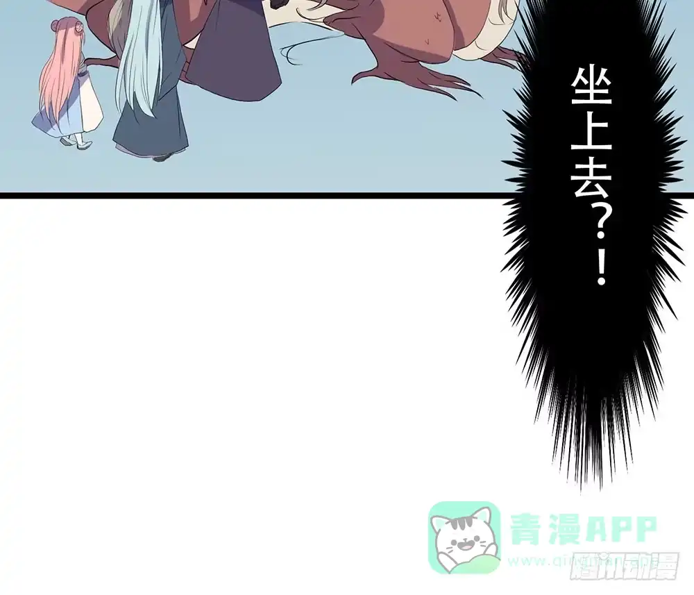 《温柔的屠龙方式》我相信你 第86页