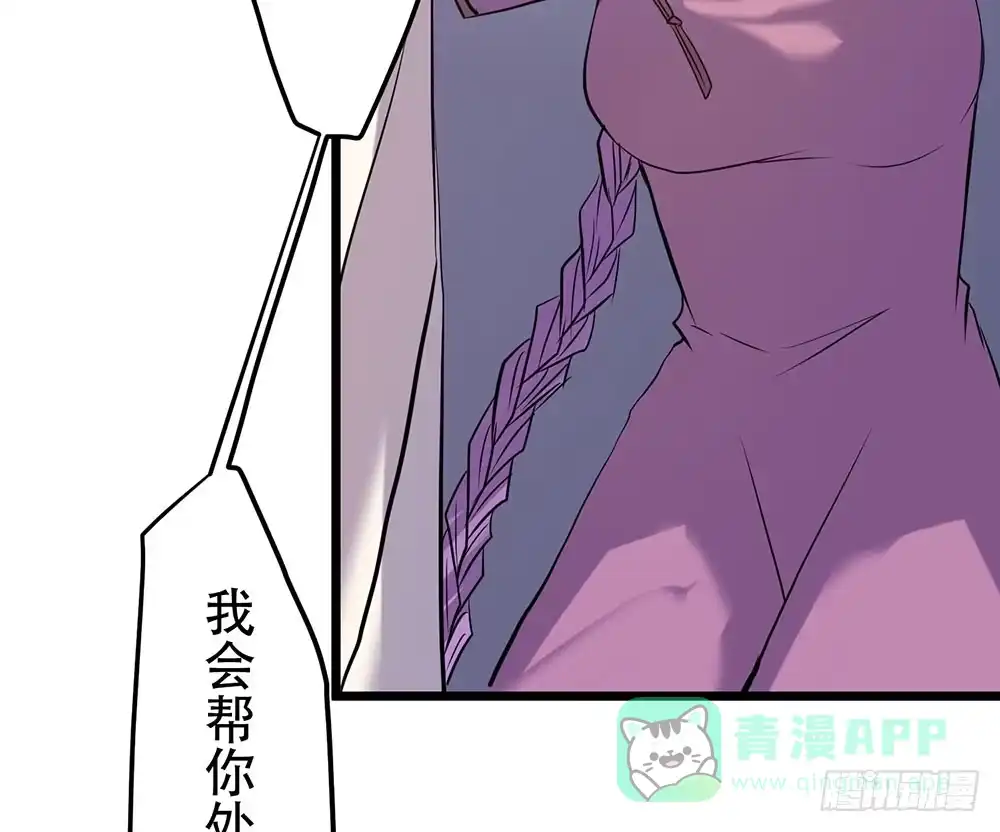 《温柔的屠龙方式》我相信你 第126页