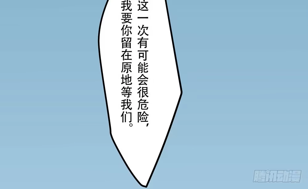 《温柔的屠龙方式》我相信你 第20页