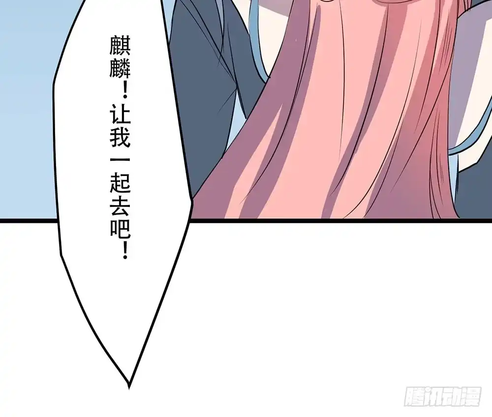 《温柔的屠龙方式》我相信你 第29页