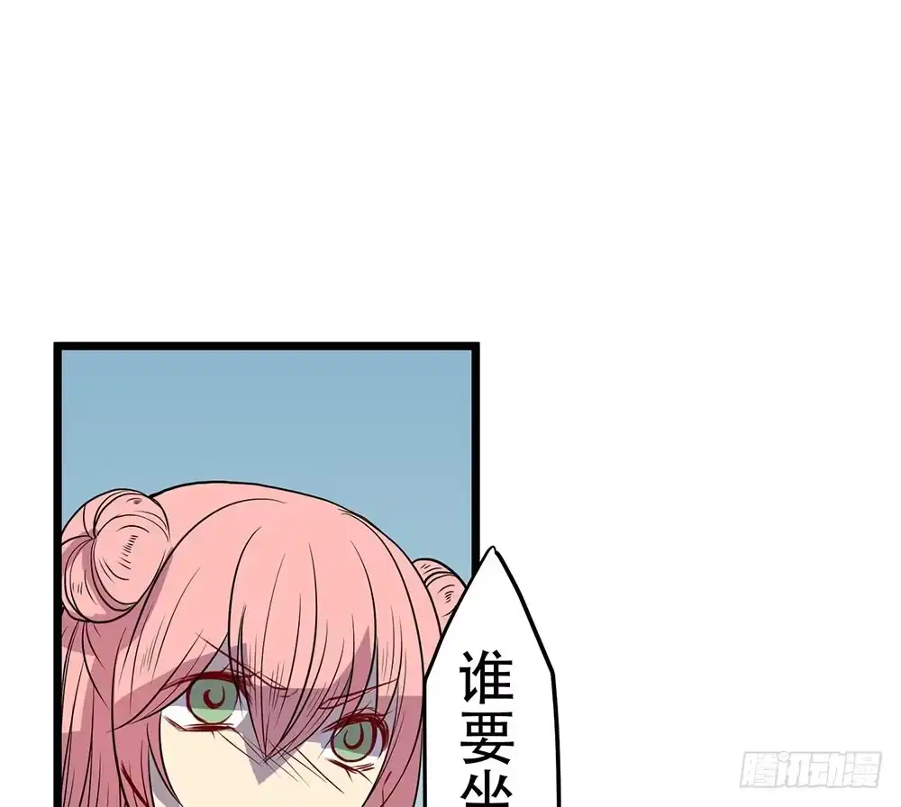 《温柔的屠龙方式》我相信你 第87页