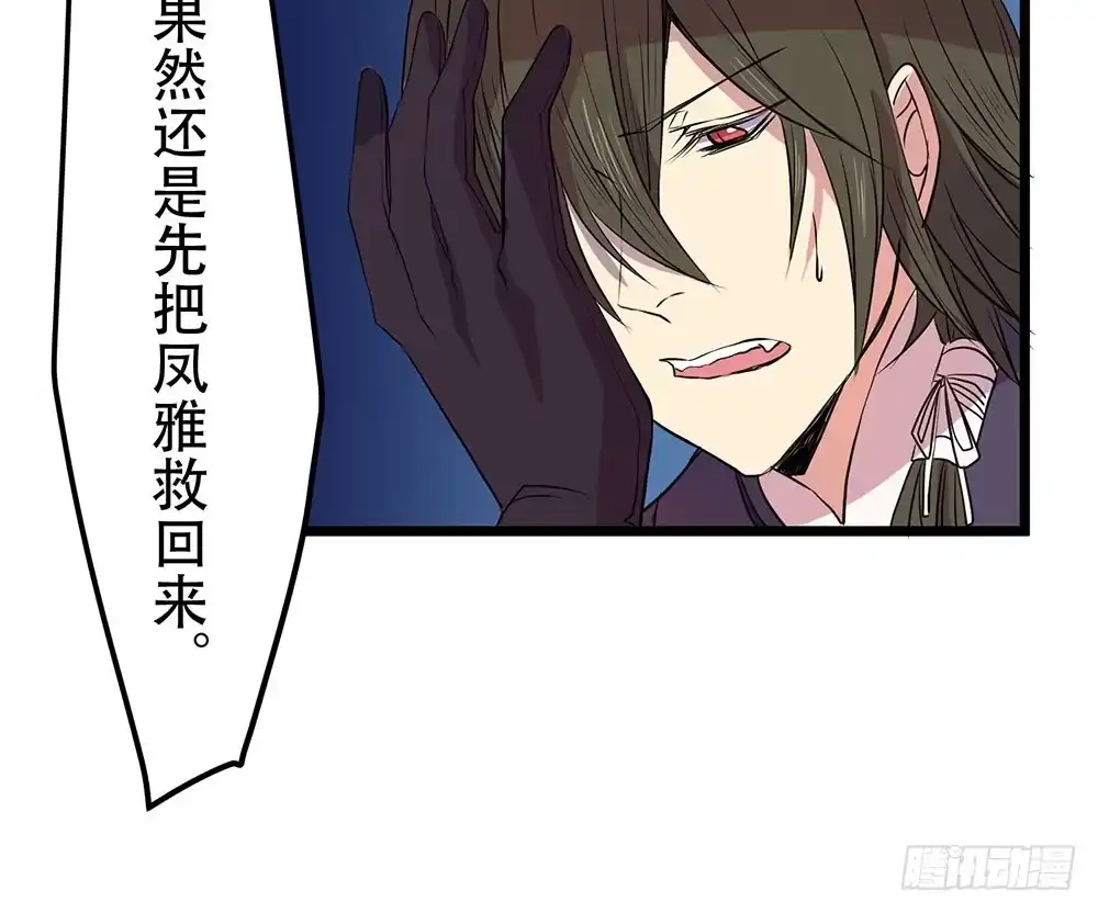 《温柔的屠龙方式》我相信你 第12页