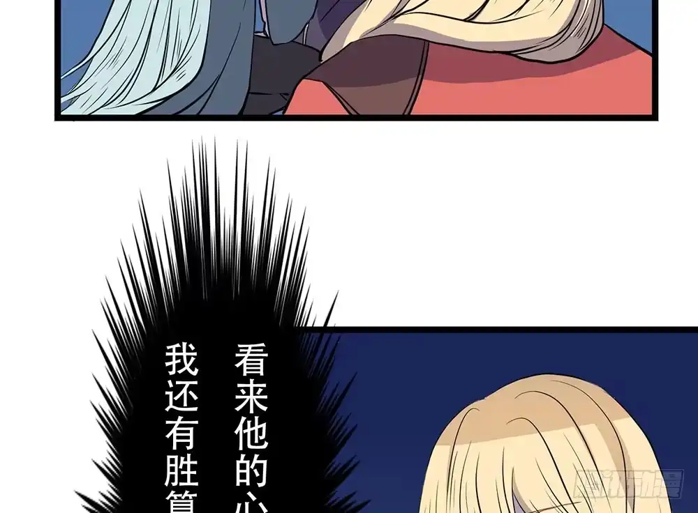 《温柔的屠龙方式》我相信你 第3页