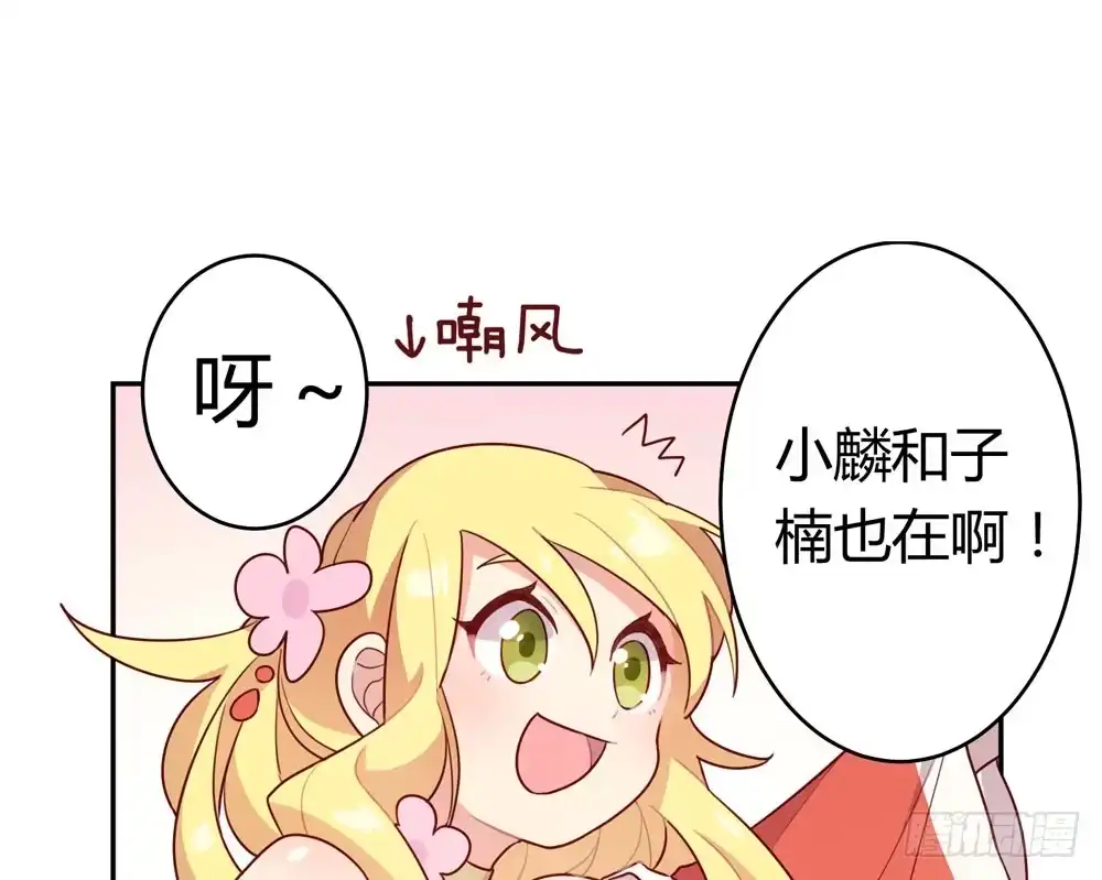 《温柔的屠龙方式》我相信你 第143页