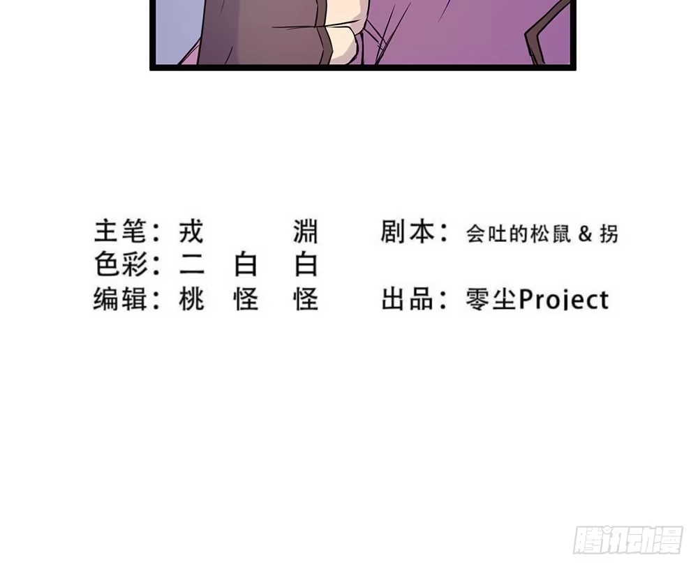 《温柔的屠龙方式》我相信你 第137页