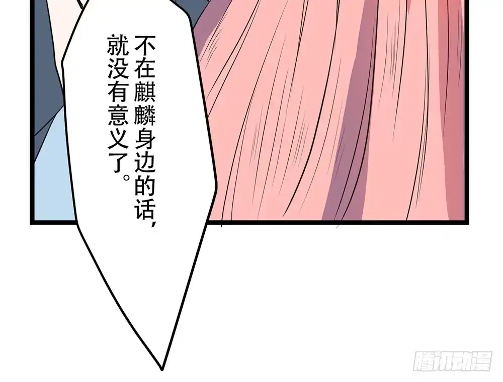 《温柔的屠龙方式》我相信你 第27页