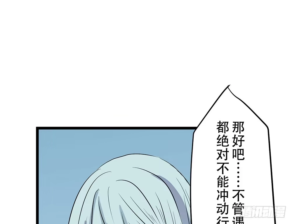 《温柔的屠龙方式》我相信你 第33页