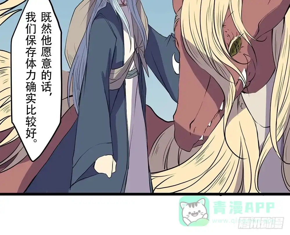 《温柔的屠龙方式》我相信你 第91页