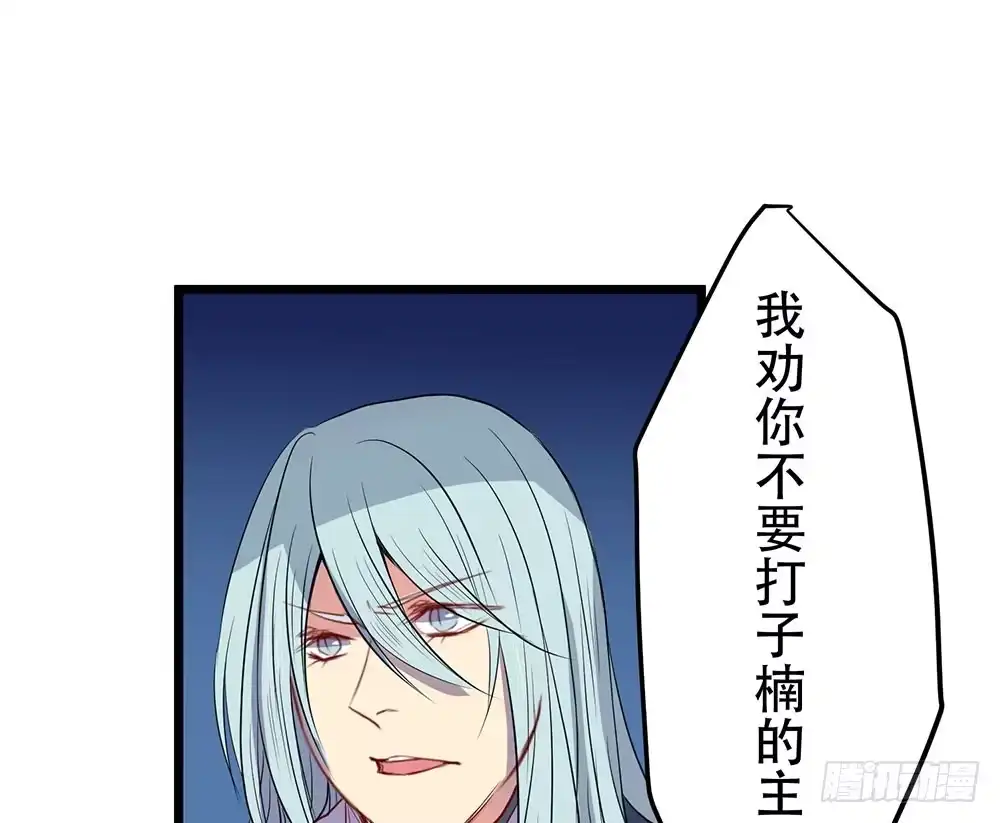 《温柔的屠龙方式》我相信你 第7页
