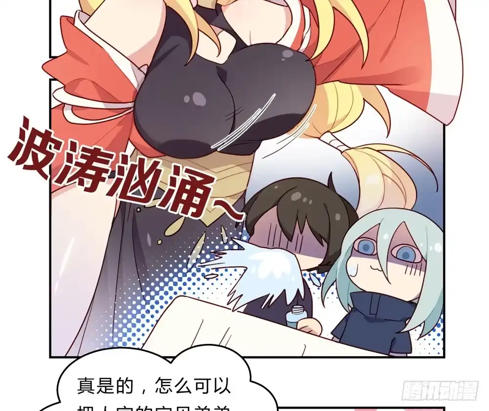 《温柔的屠龙方式》我相信你 第144页