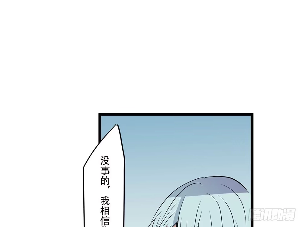《温柔的屠龙方式》我相信你 第53页