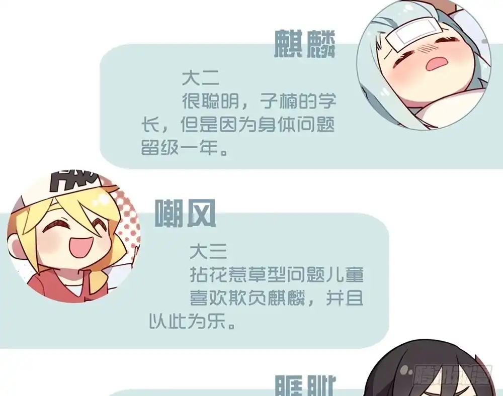 《温柔的屠龙方式》我相信你 第147页