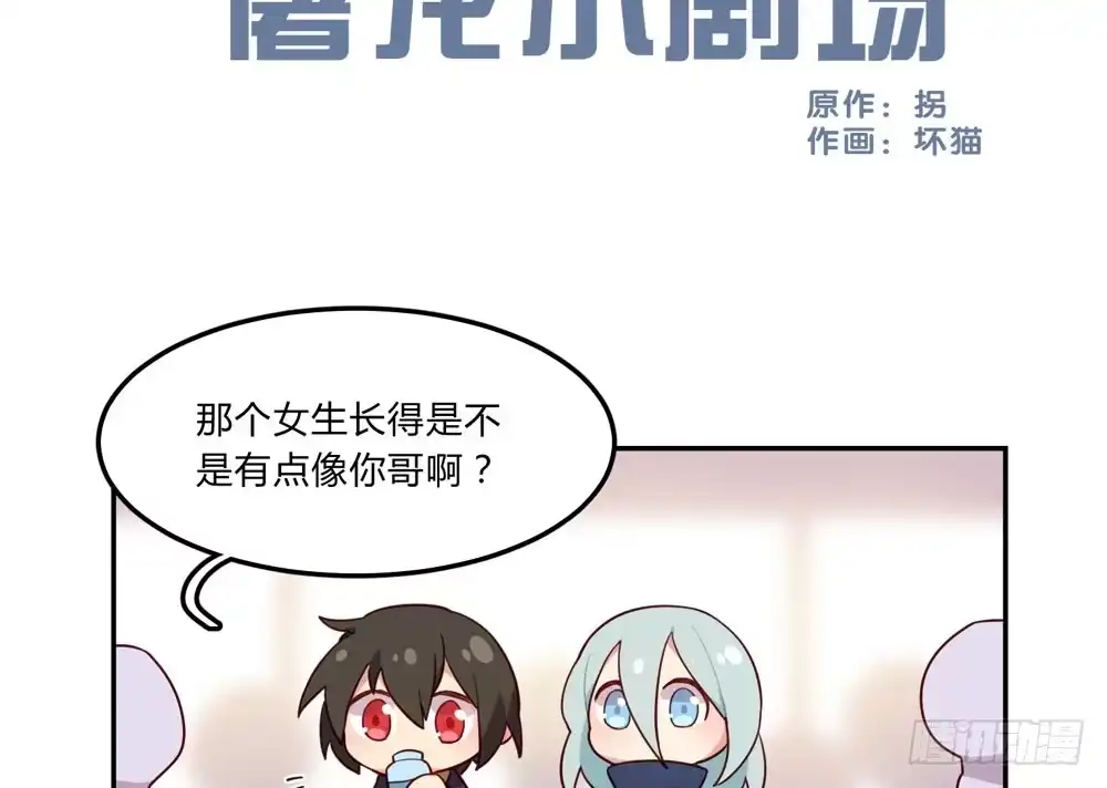 《温柔的屠龙方式》我相信你 第140页