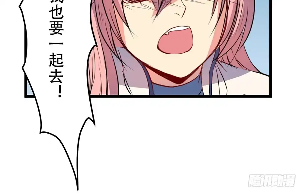 《温柔的屠龙方式》我相信你 第24页