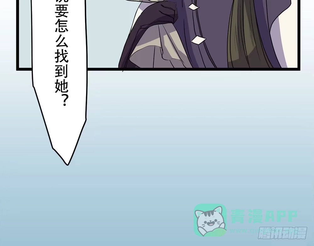 《温柔的屠龙方式》我相信你 第71页