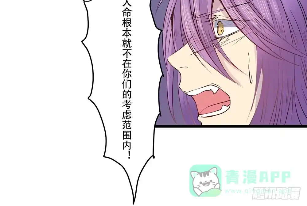《温柔的屠龙方式》我相信你 第116页