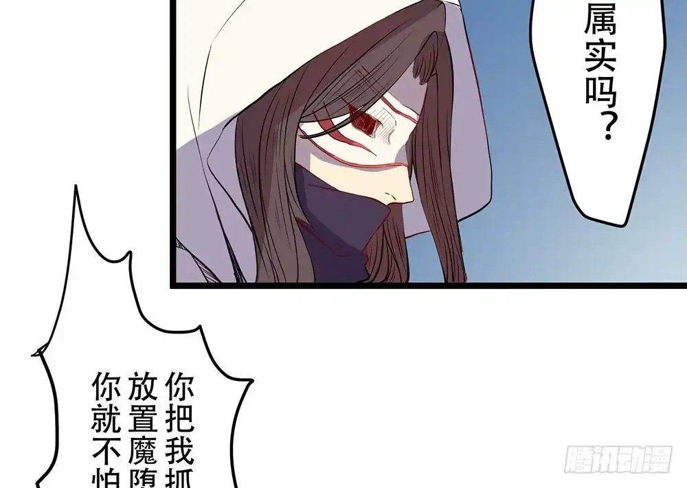 《温柔的屠龙方式》我相信你 第108页