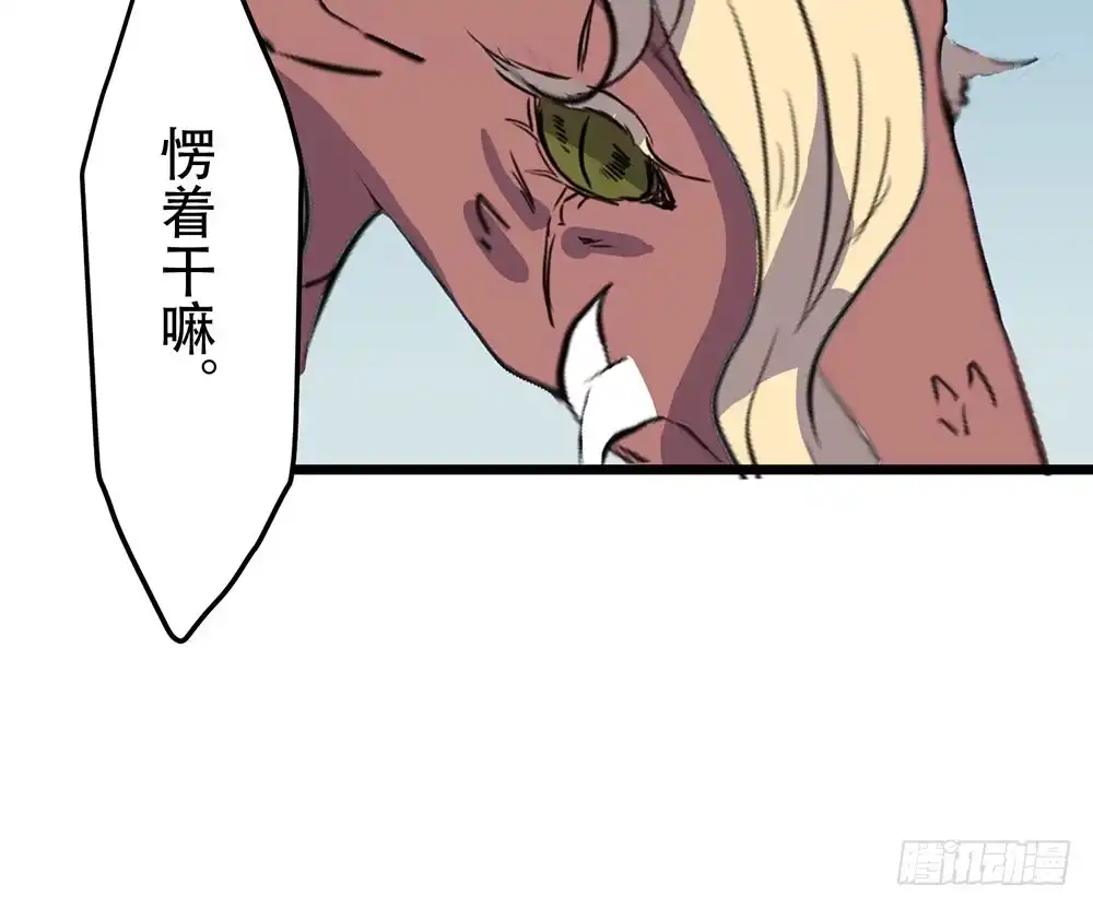 《温柔的屠龙方式》我相信你 第84页