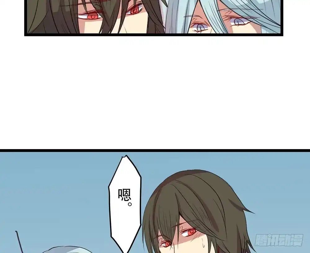 《温柔的屠龙方式》我相信你 第60页
