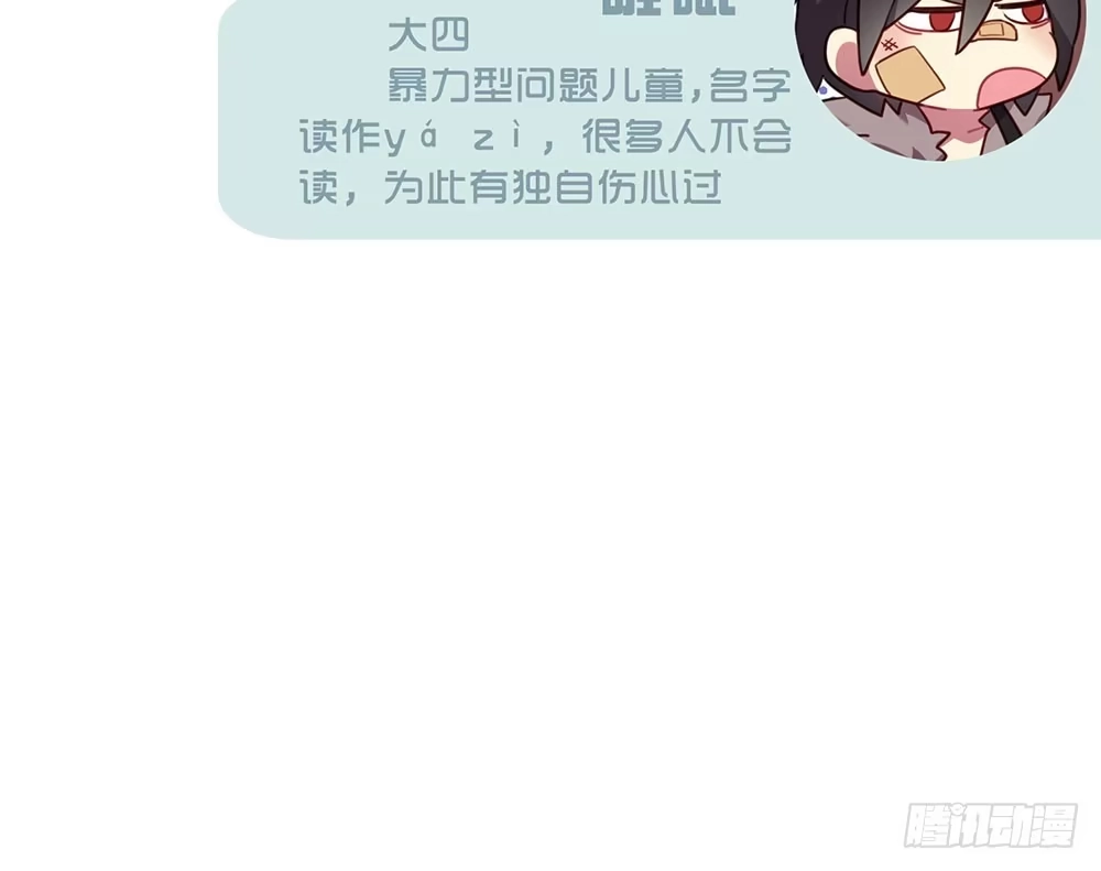 《温柔的屠龙方式》我相信你 第148页