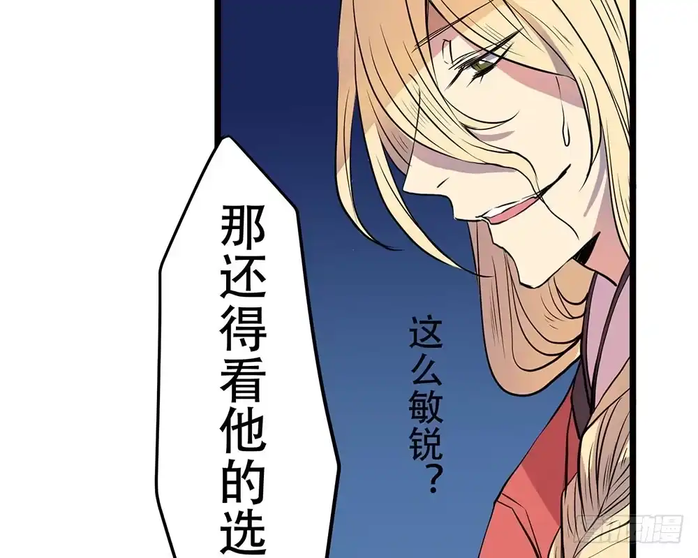 《温柔的屠龙方式》我相信你 第10页