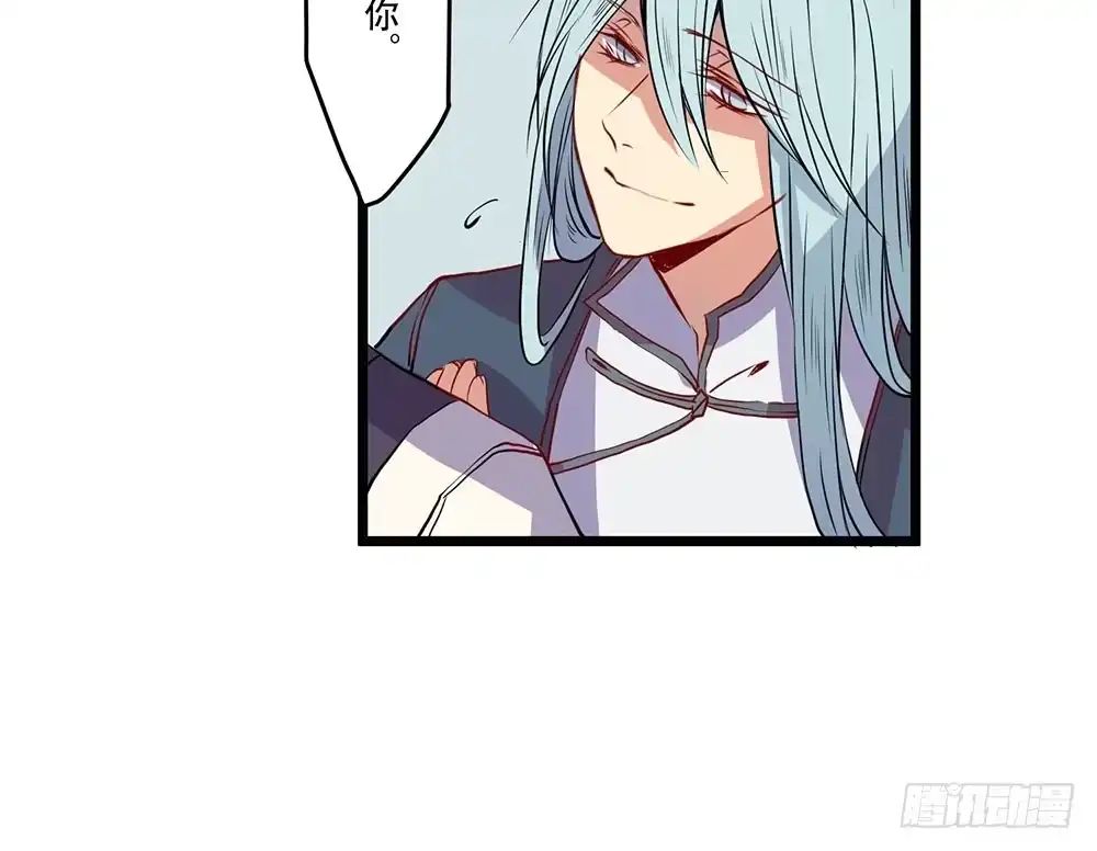 《温柔的屠龙方式》我相信你 第54页