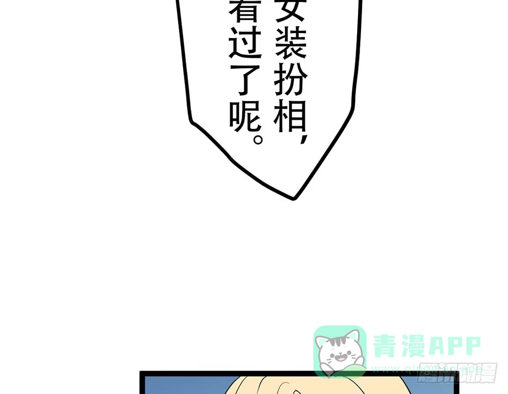《温柔的屠龙方式》非常适合你 第41页