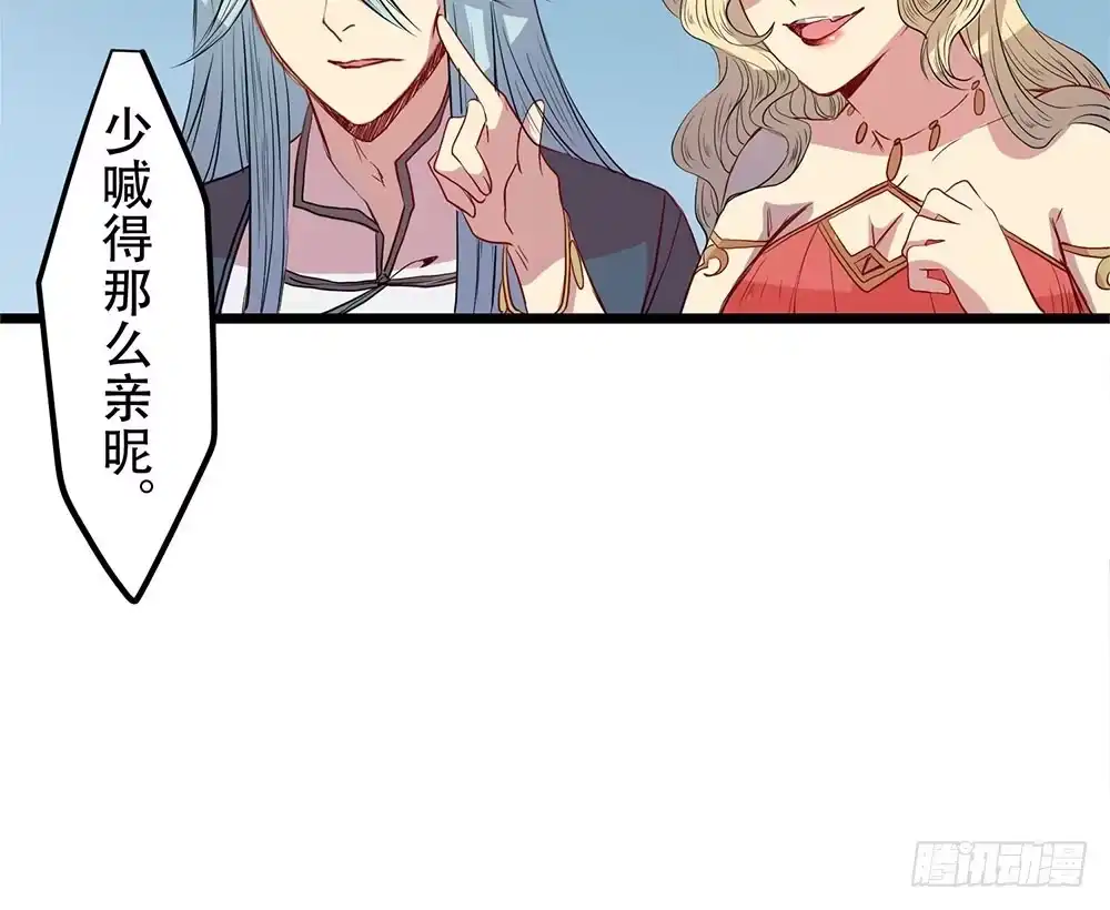 《温柔的屠龙方式》非常适合你 第49页