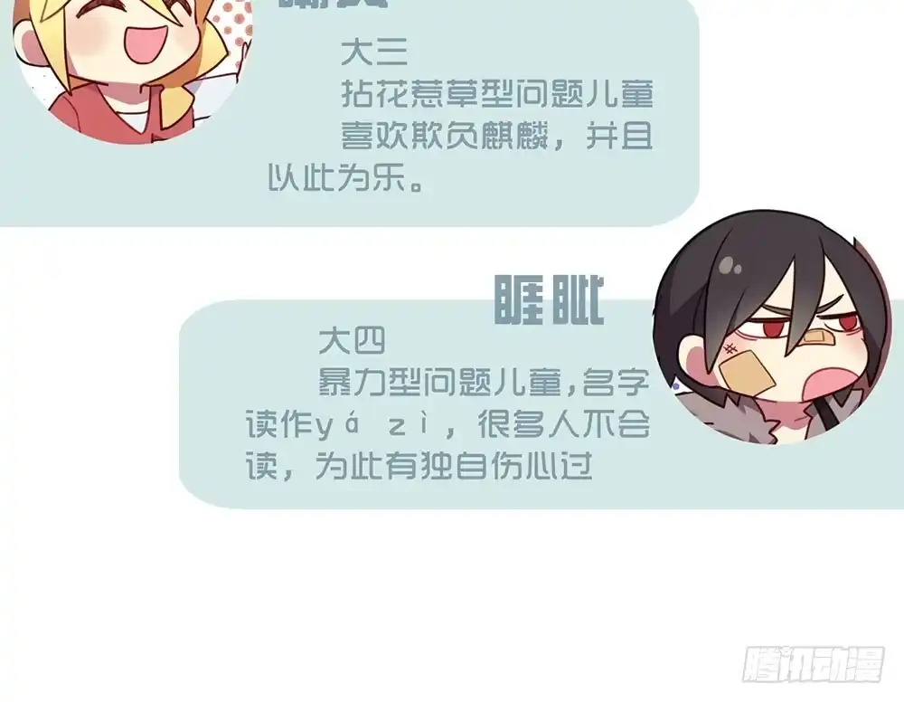 《温柔的屠龙方式》非常适合你 第90页