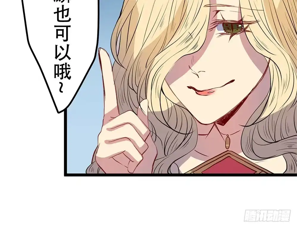 《温柔的屠龙方式》非常适合你 第37页