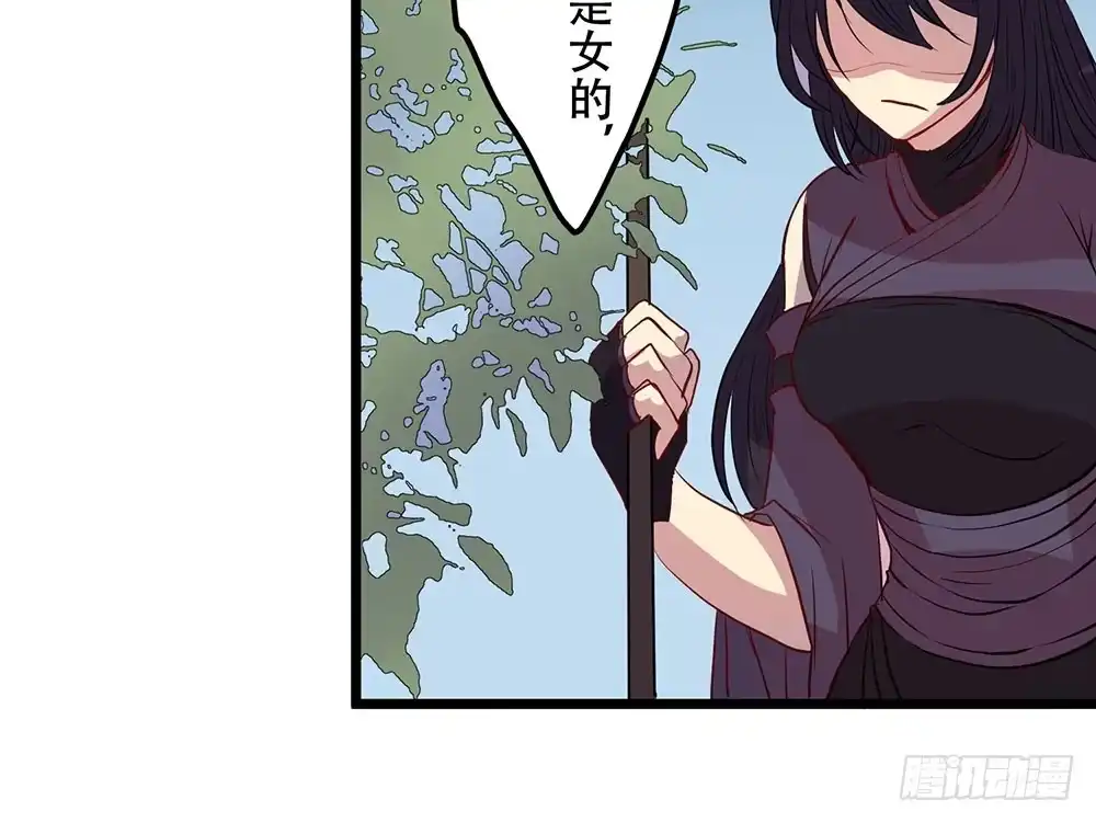 《温柔的屠龙方式》非常适合你 第29页