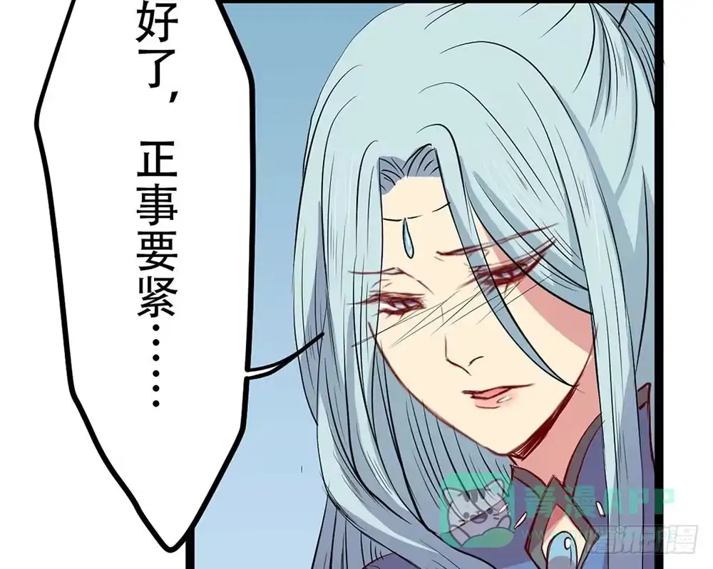《温柔的屠龙方式》非常适合你 第66页