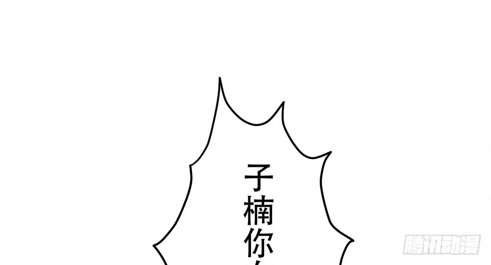 《温柔的屠龙方式》非常适合你 第78页